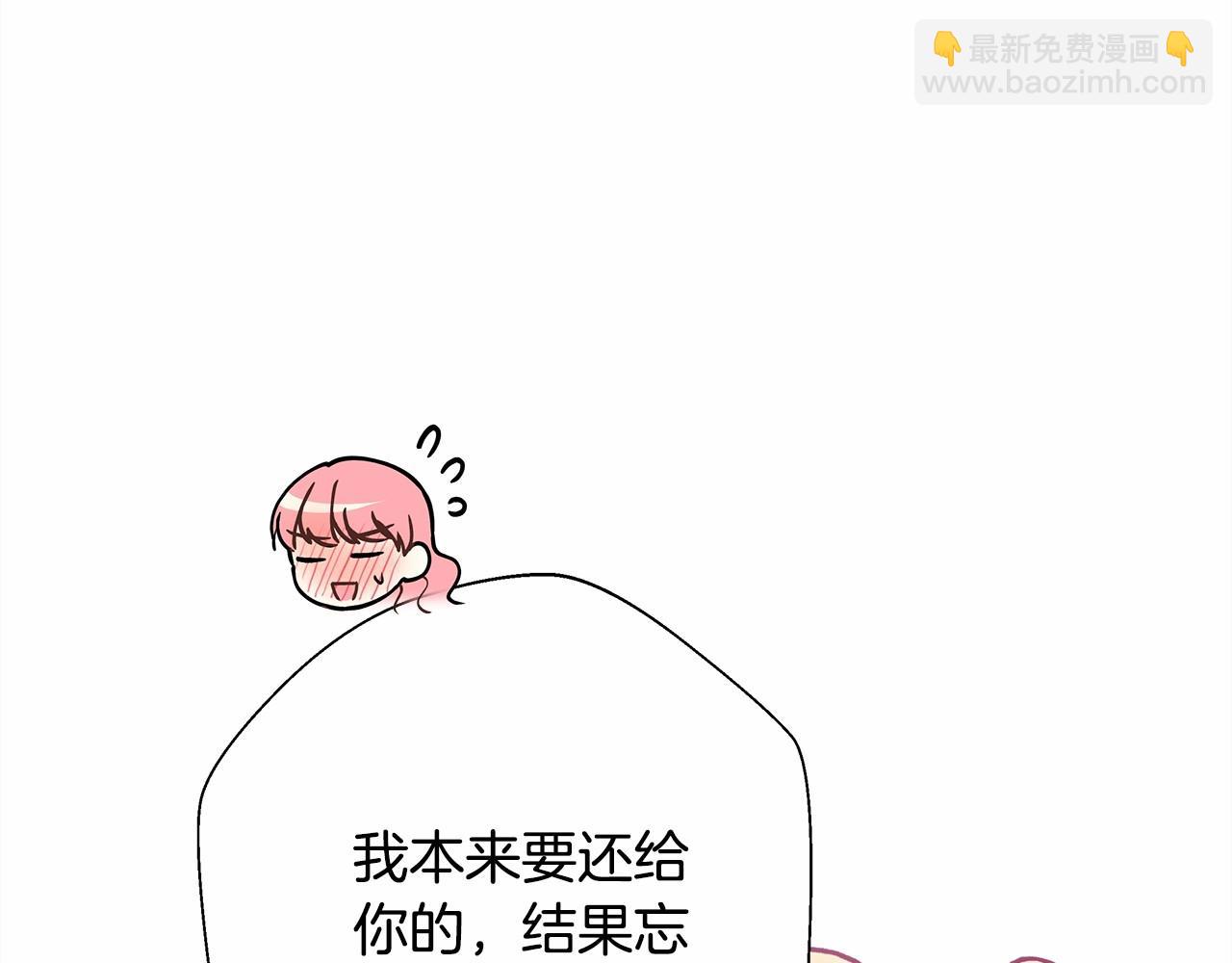 反正是歐風小甜漫 - 第23話 你穿什麼都合適(5/6) - 3