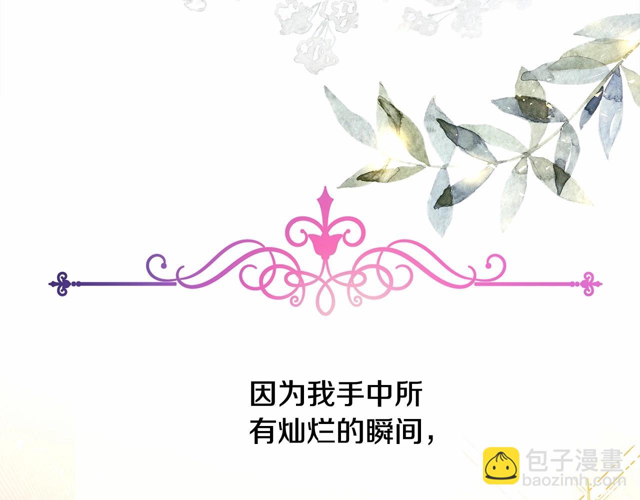 反正是歐風小甜漫 - 第23話 你穿什麼都合適(1/6) - 8