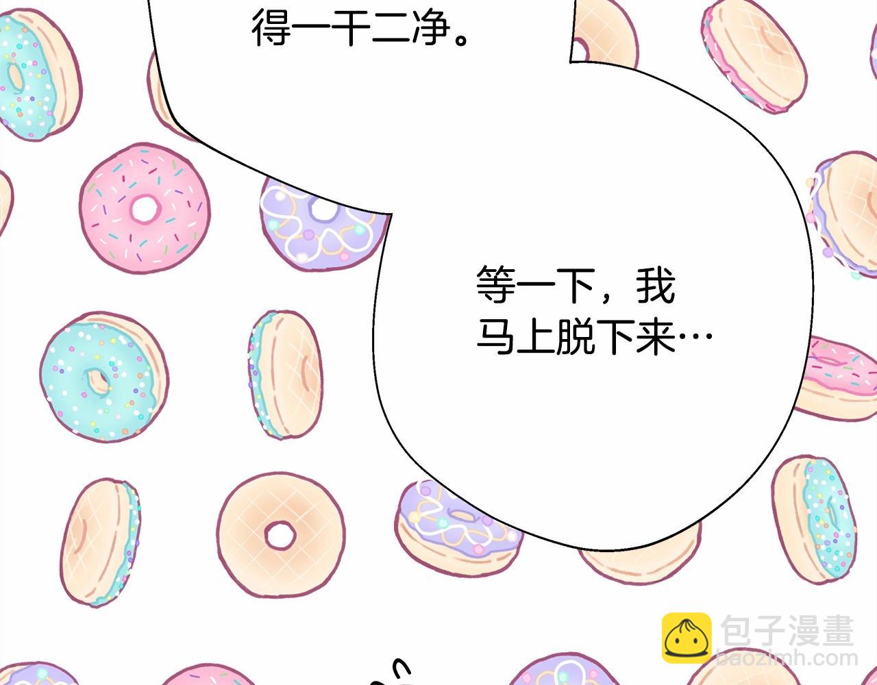 反正是歐風小甜漫 - 第23話 你穿什麼都合適(5/6) - 4