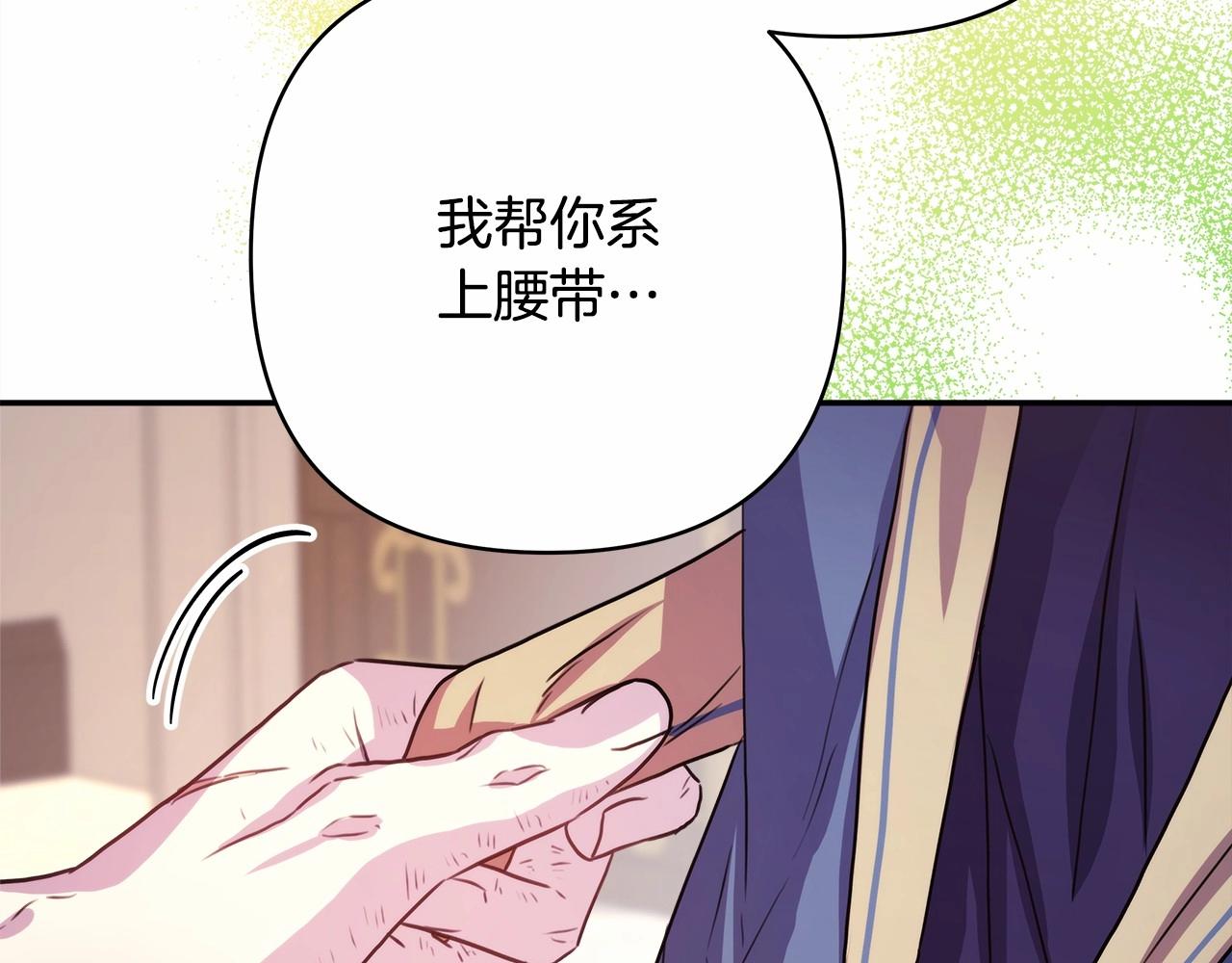 反正是歐風小甜漫 - 第23話 你穿什麼都合適(5/6) - 1