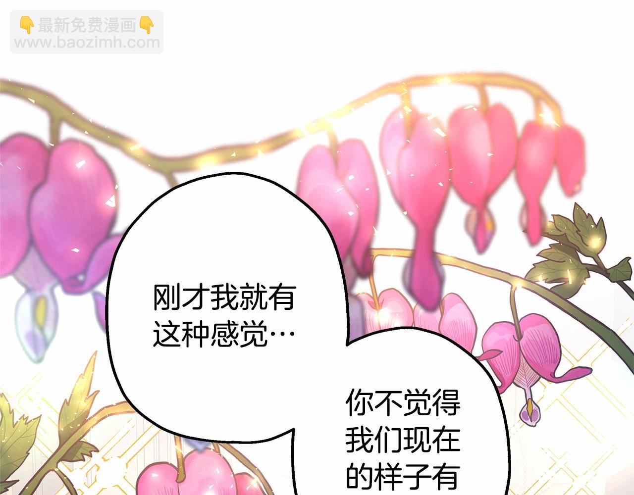 反正是歐風小甜漫 - 第23話 你穿什麼都合適(5/6) - 4