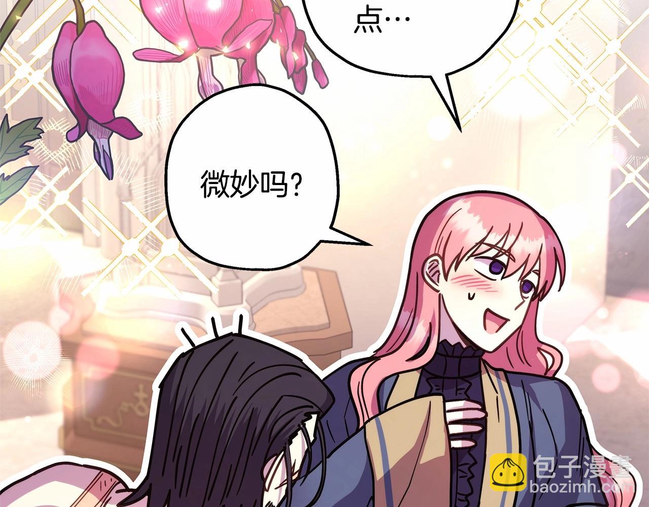 反正是歐風小甜漫 - 第23話 你穿什麼都合適(5/6) - 5