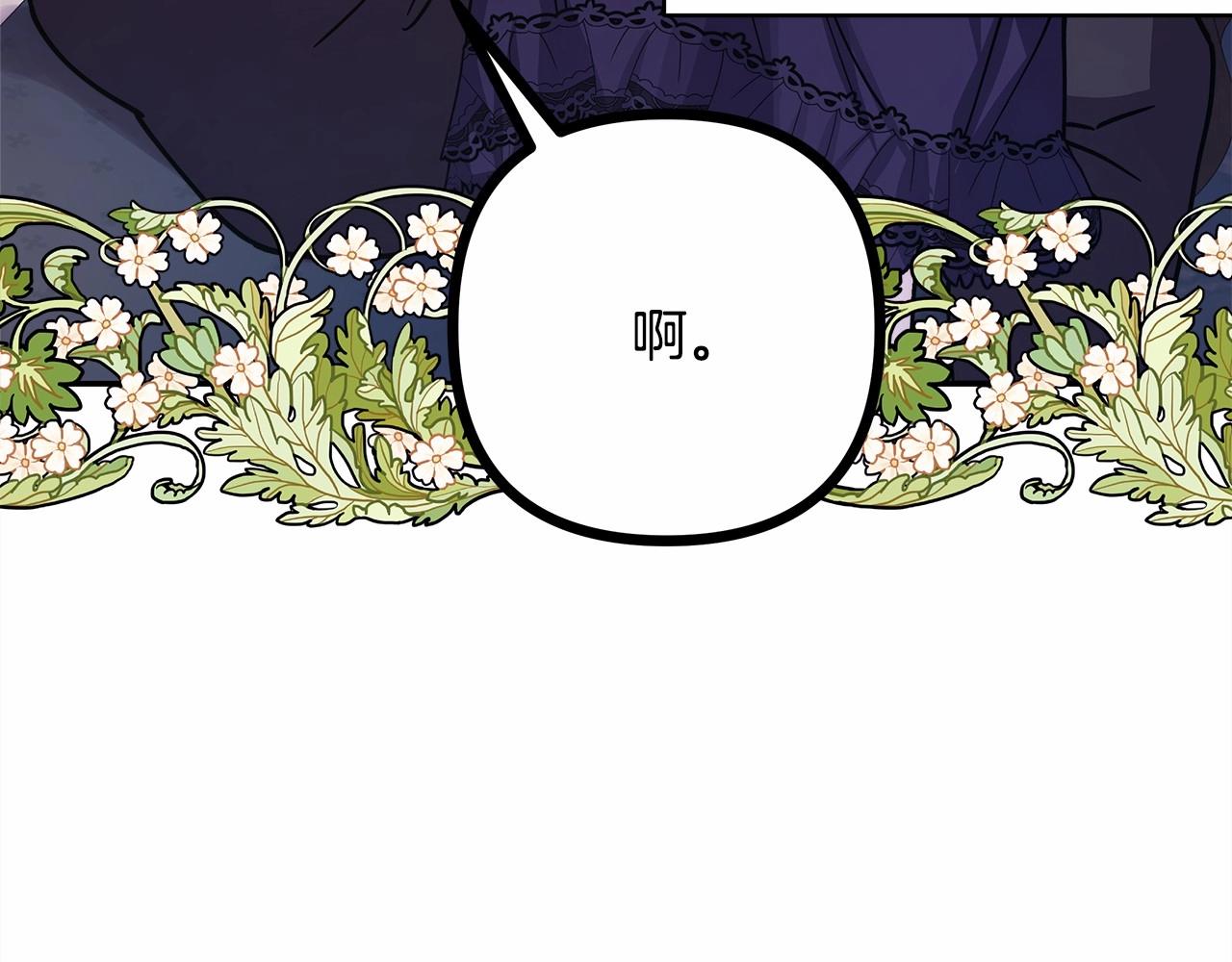 反正是歐風小甜漫 - 第23話 你穿什麼都合適(6/6) - 5