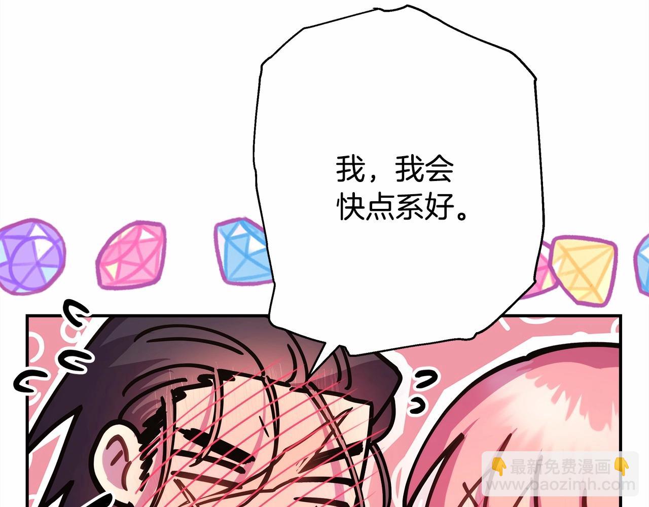 反正是歐風小甜漫 - 第23話 你穿什麼都合適(6/6) - 1