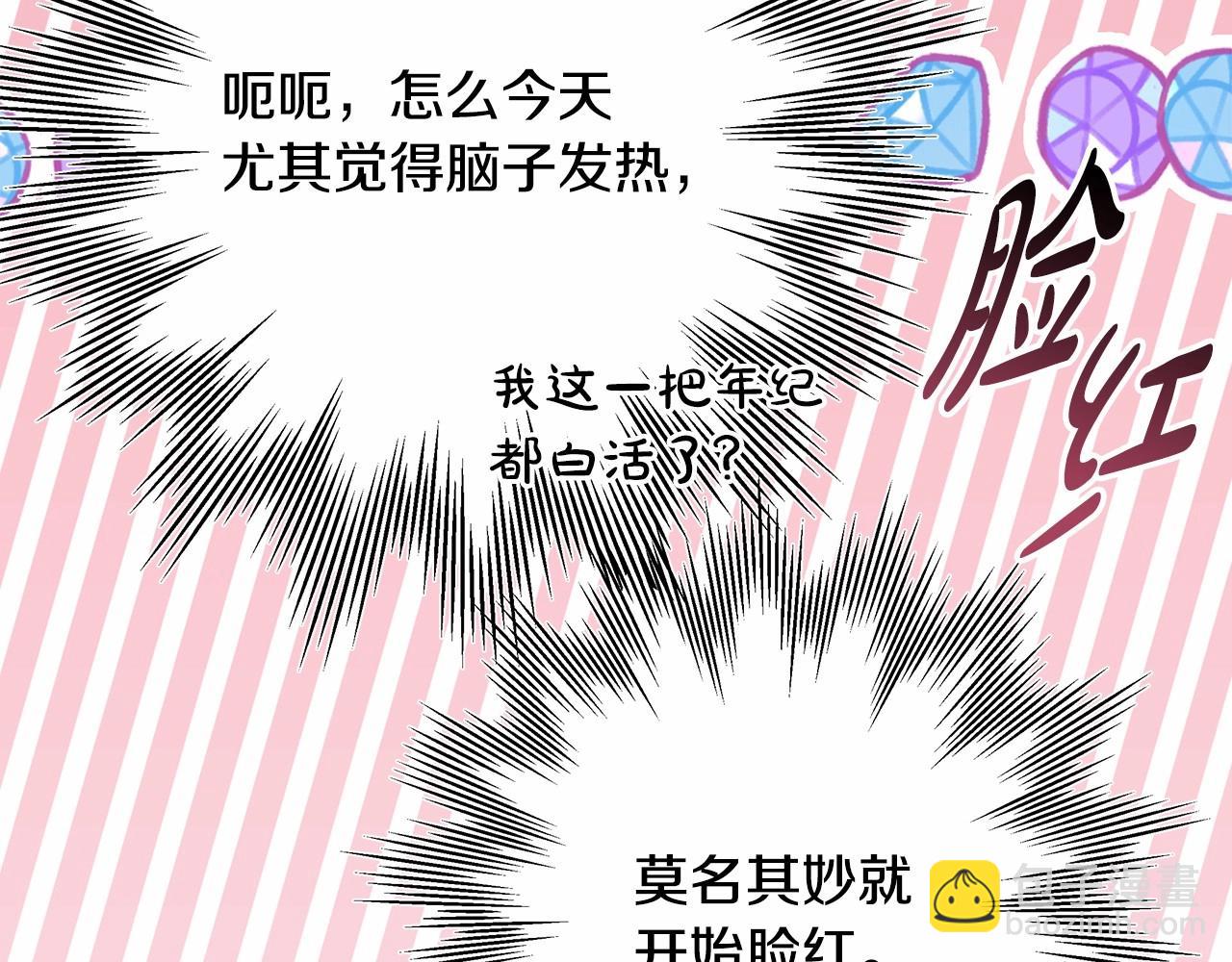 反正是歐風小甜漫 - 第23話 你穿什麼都合適(6/6) - 3