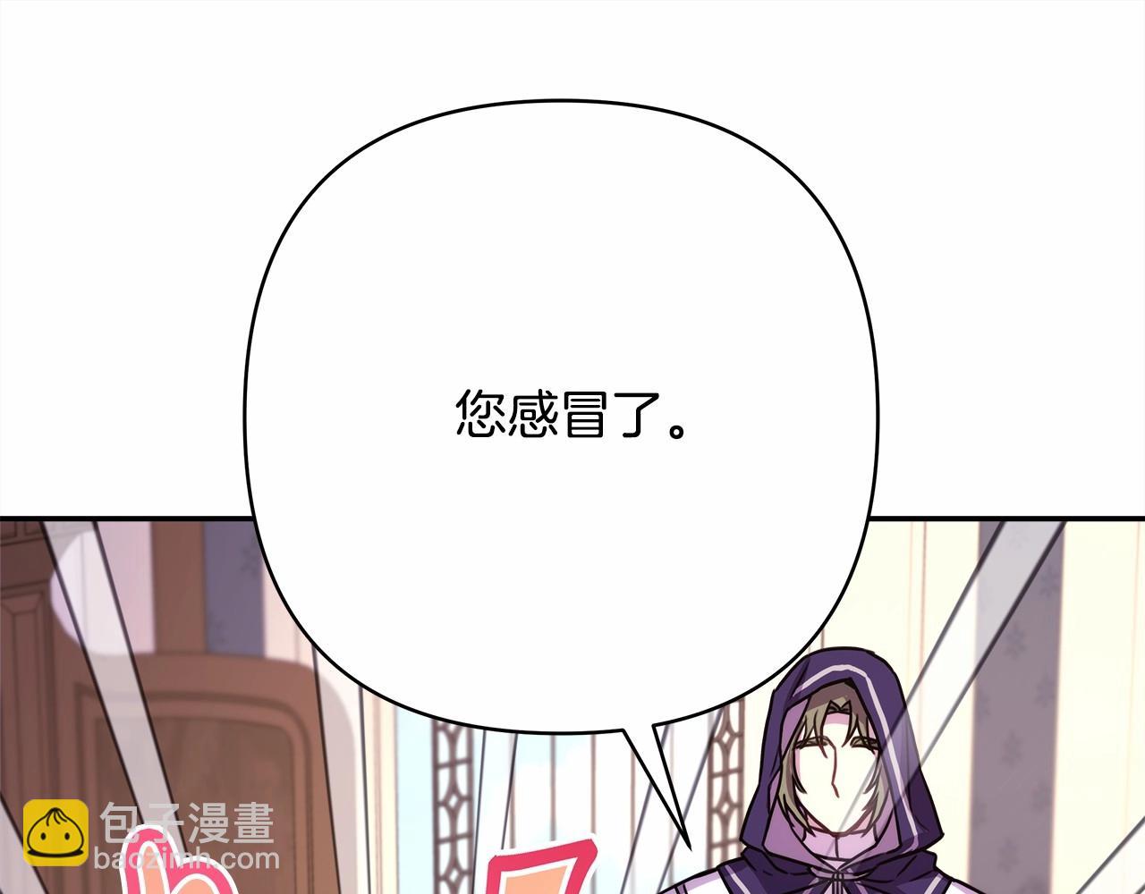 反正是歐風小甜漫 - 第23話 你穿什麼都合適(6/6) - 4