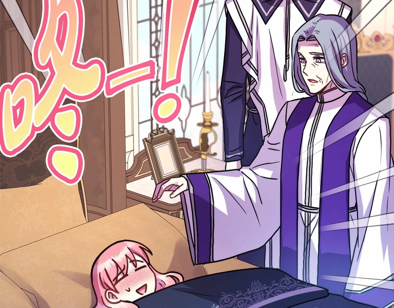 反正是歐風小甜漫 - 第23話 你穿什麼都合適(6/6) - 5