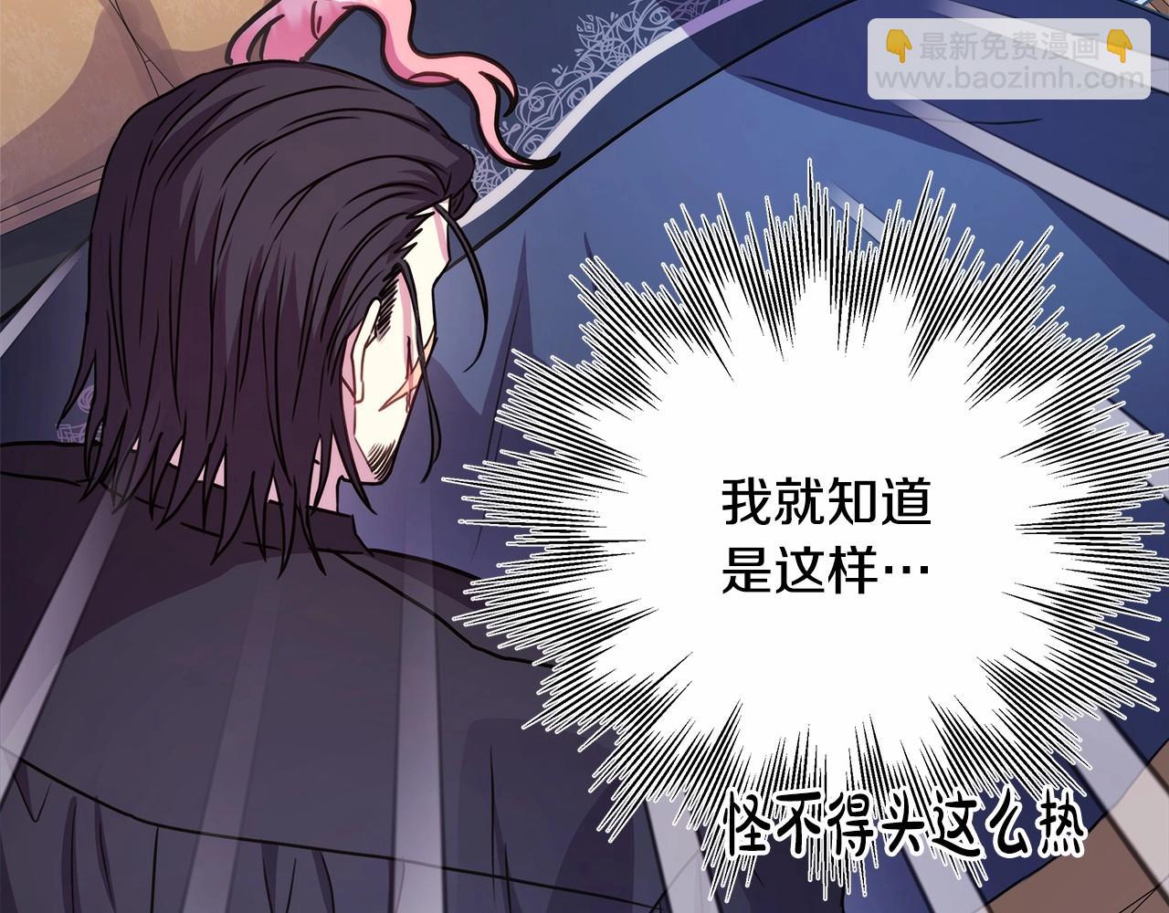 反正是歐風小甜漫 - 第23話 你穿什麼都合適(6/6) - 1