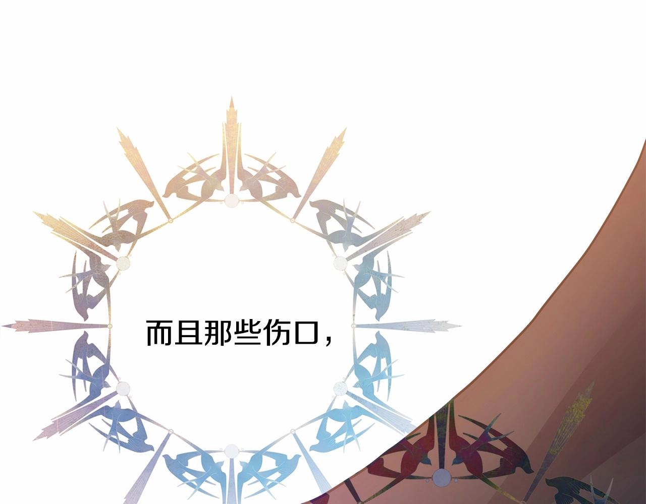 反正是歐風小甜漫 - 第23話 你穿什麼都合適(1/6) - 1