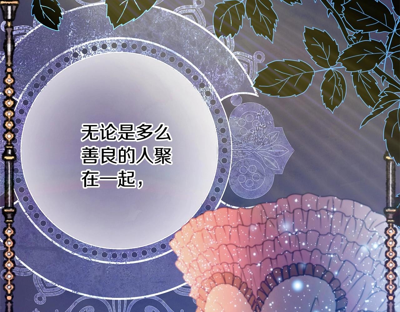 反正是歐風小甜漫 - 第23話 你穿什麼都合適(1/6) - 6