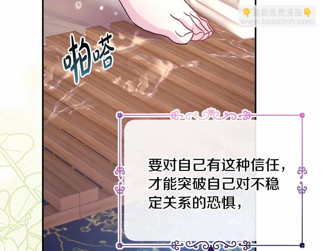 反正是歐風小甜漫 - 第23話 你穿什麼都合適(2/6) - 7