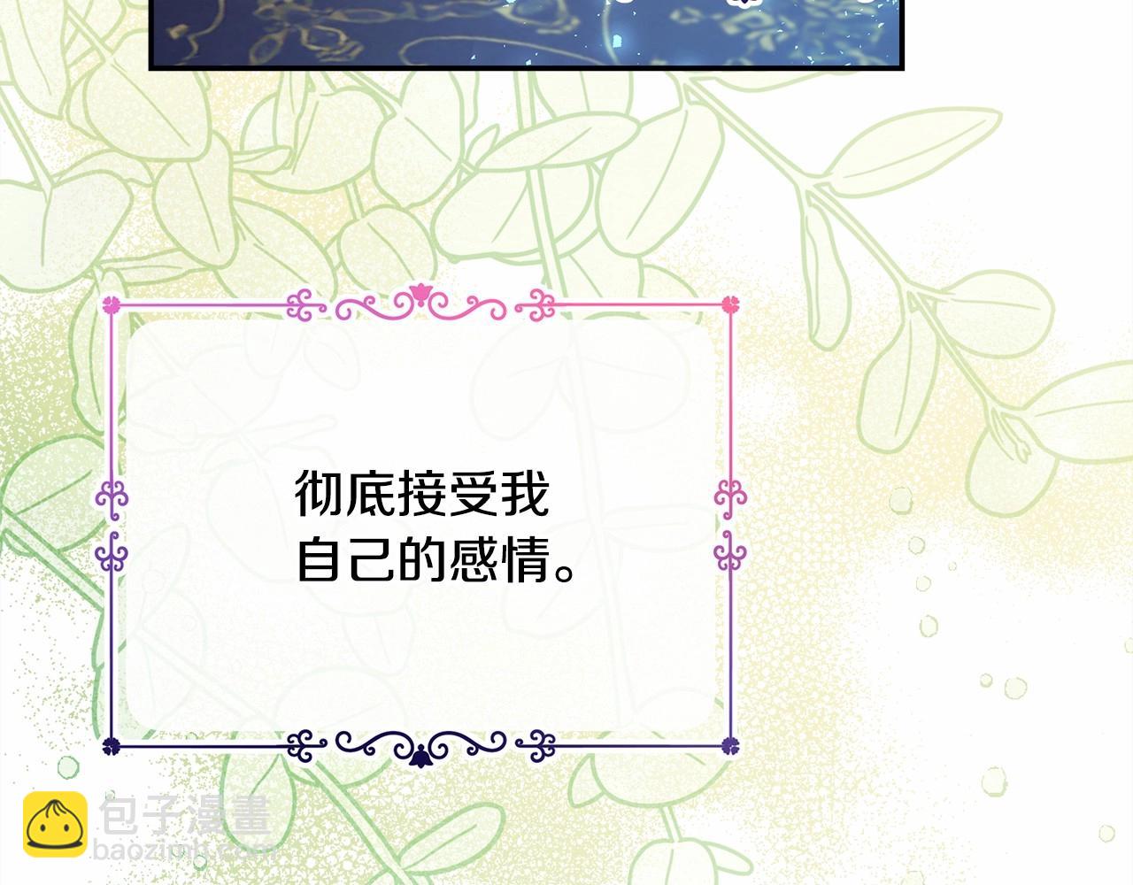 反正是歐風小甜漫 - 第23話 你穿什麼都合適(2/6) - 8