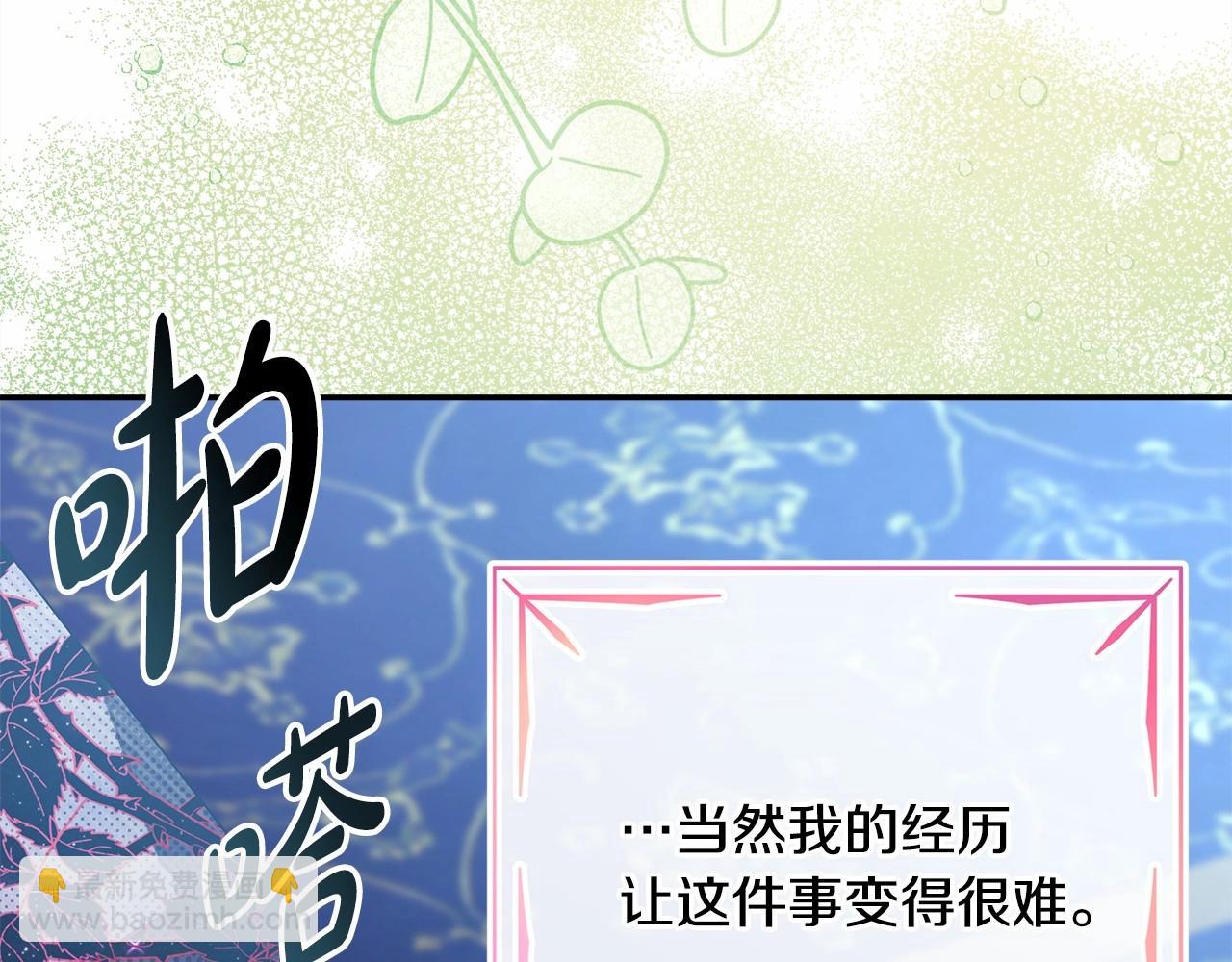 反正是歐風小甜漫 - 第23話 你穿什麼都合適(2/6) - 1