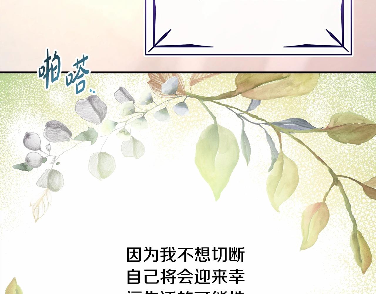 反正是歐風小甜漫 - 第23話 你穿什麼都合適(2/6) - 4