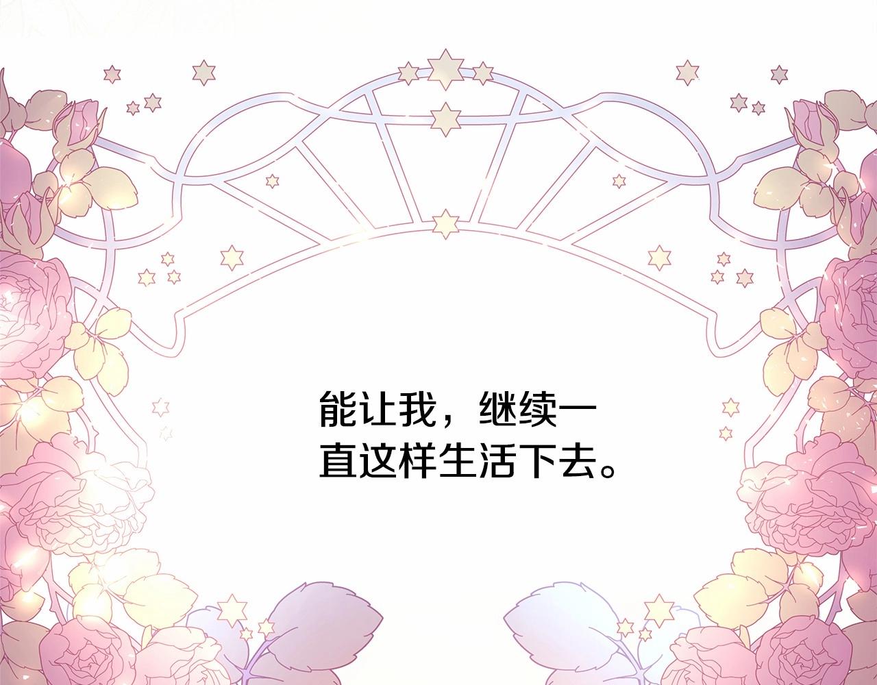 反正是歐風小甜漫 - 第23話 你穿什麼都合適(2/6) - 4