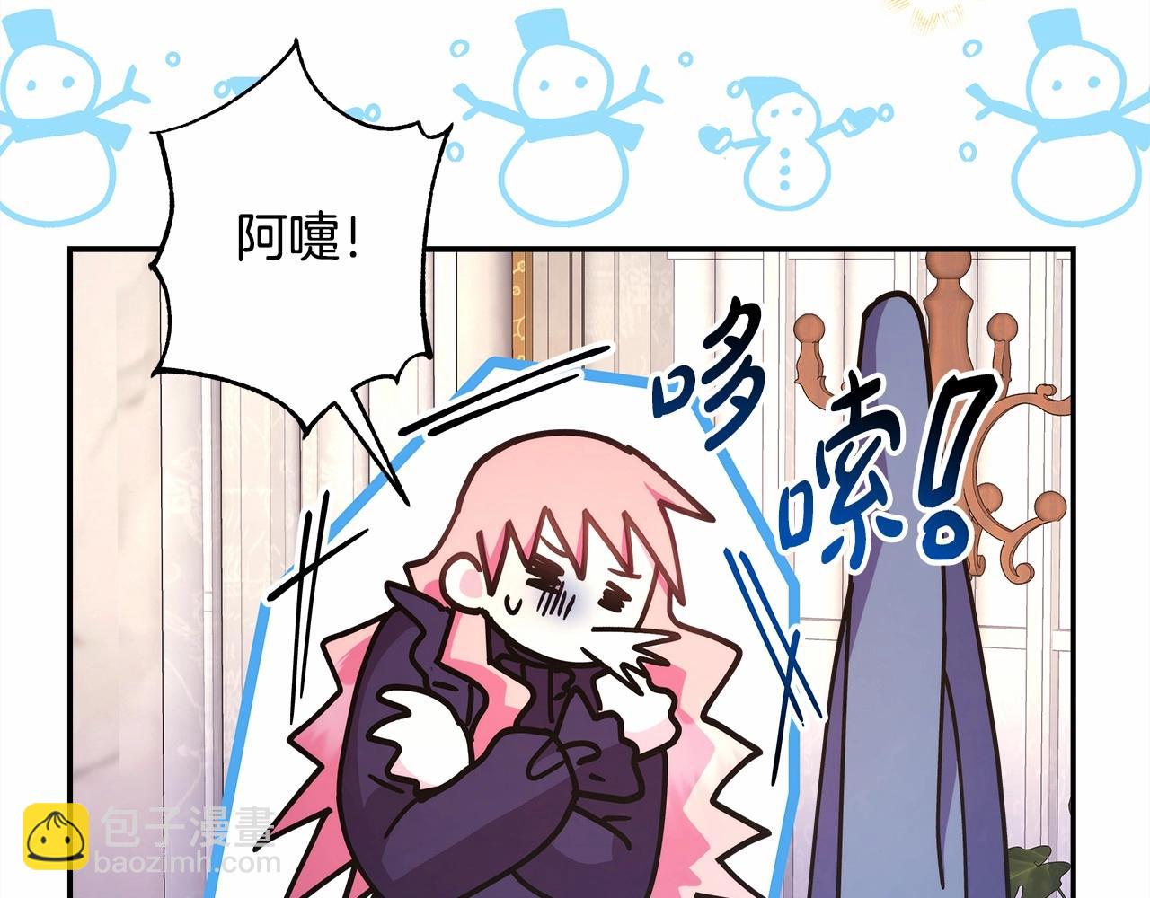 反正是歐風小甜漫 - 第23話 你穿什麼都合適(2/6) - 2