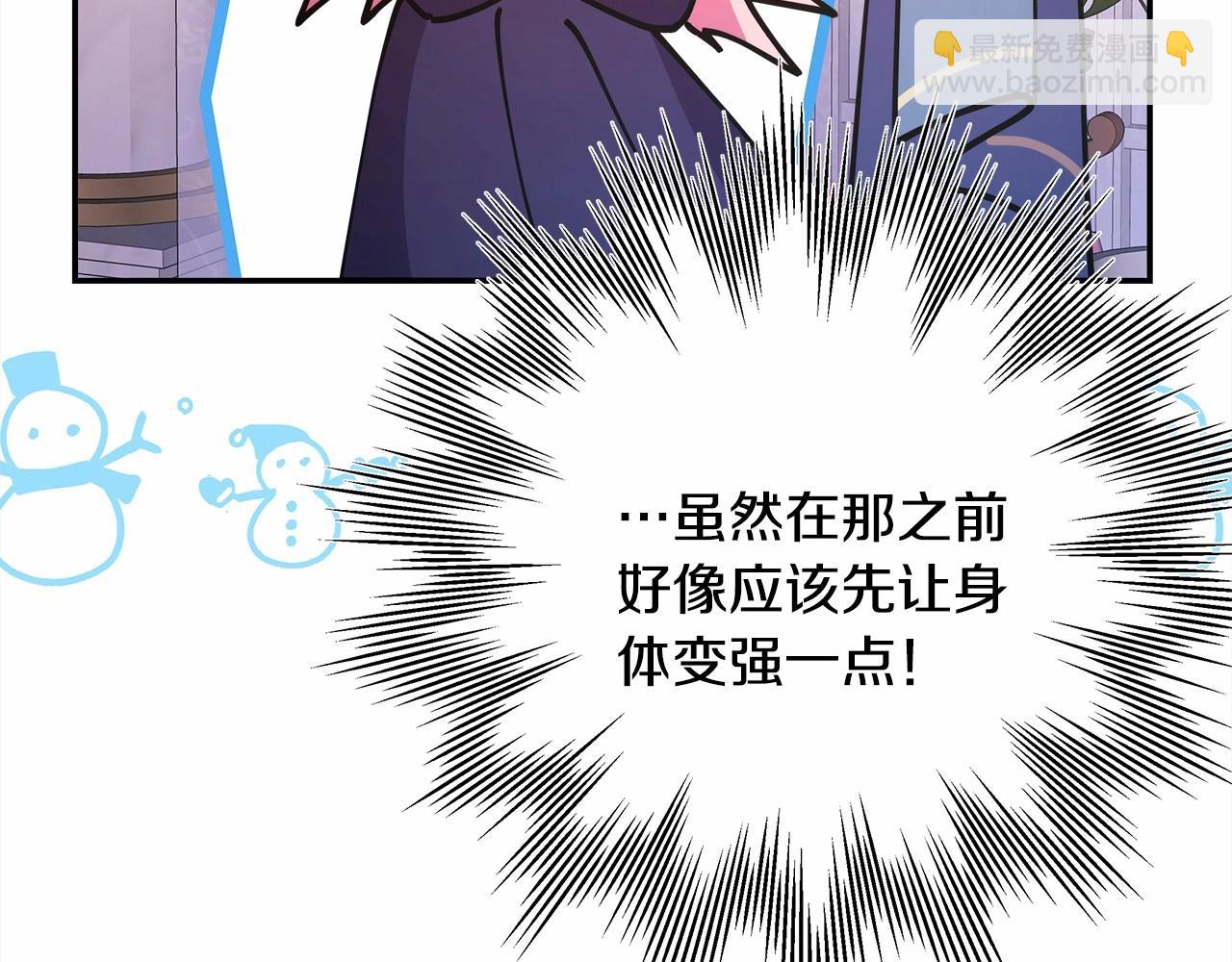 反正是歐風小甜漫 - 第23話 你穿什麼都合適(2/6) - 3