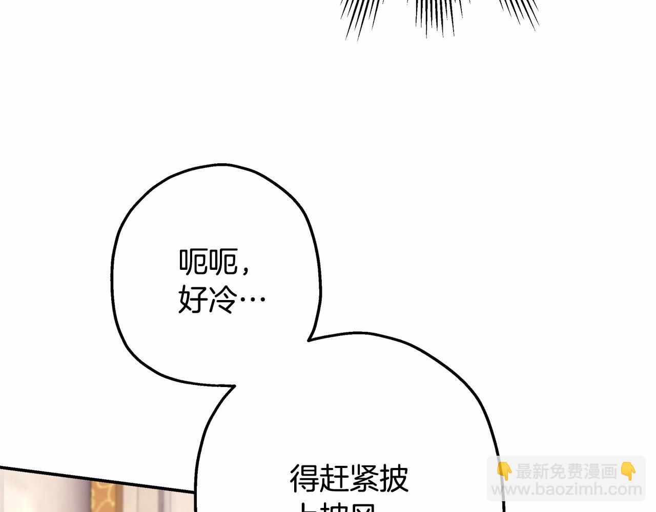 反正是歐風小甜漫 - 第23話 你穿什麼都合適(2/6) - 4