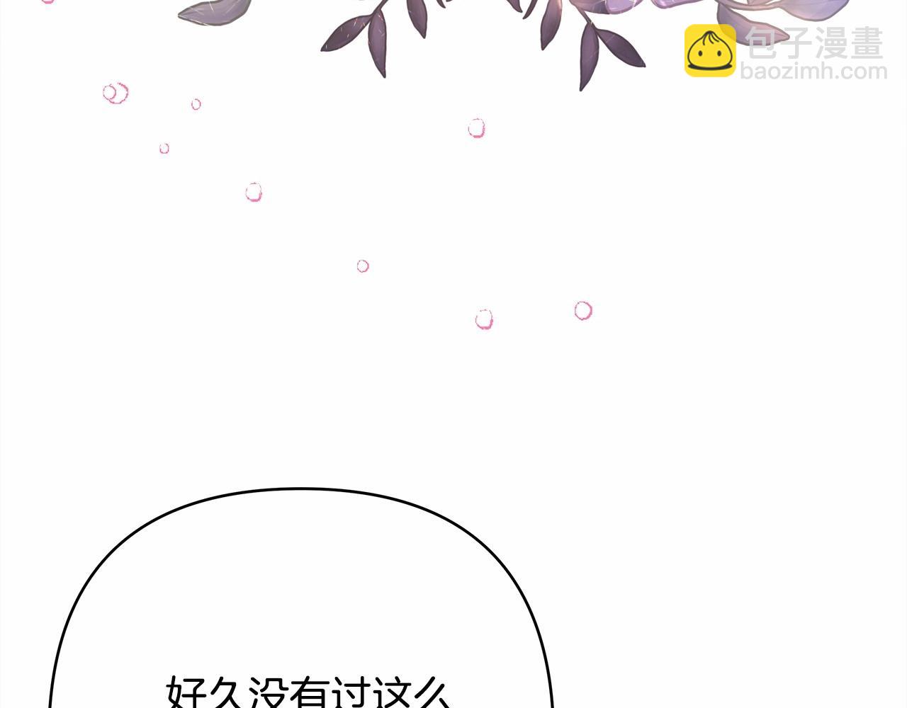 反正是歐風小甜漫 - 第23話 你穿什麼都合適(1/6) - 8