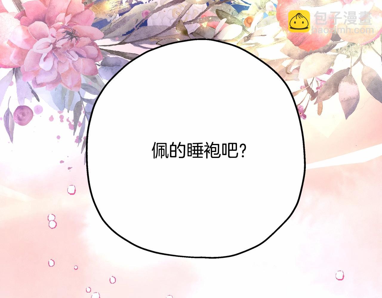 反正是歐風小甜漫 - 第23話 你穿什麼都合適(2/6) - 4