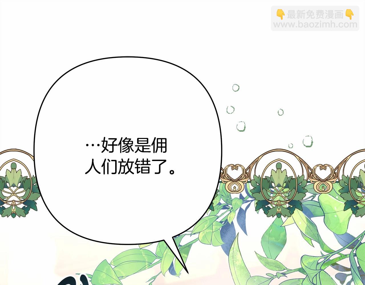 反正是歐風小甜漫 - 第23話 你穿什麼都合適(2/6) - 2