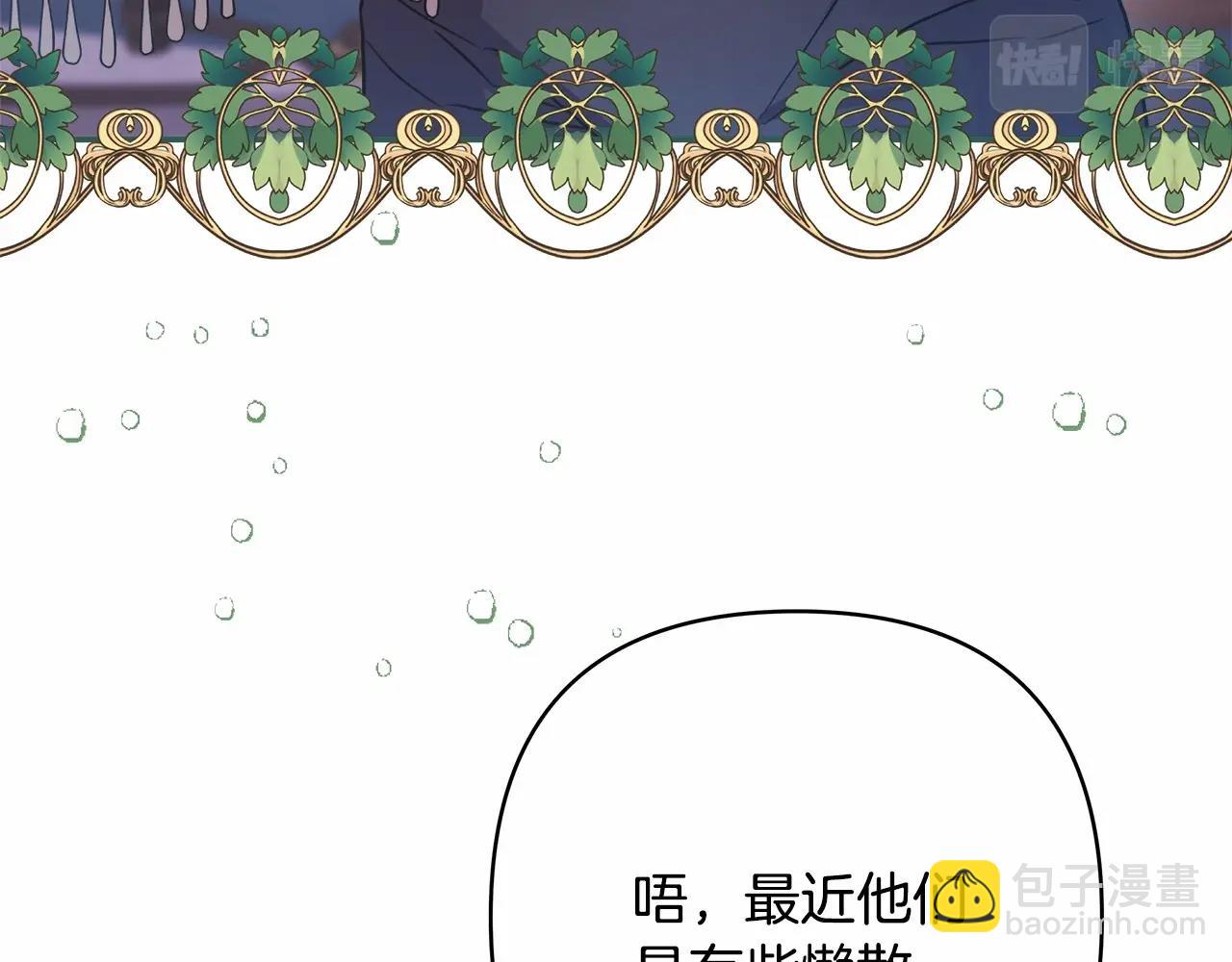 反正是歐風小甜漫 - 第23話 你穿什麼都合適(2/6) - 5