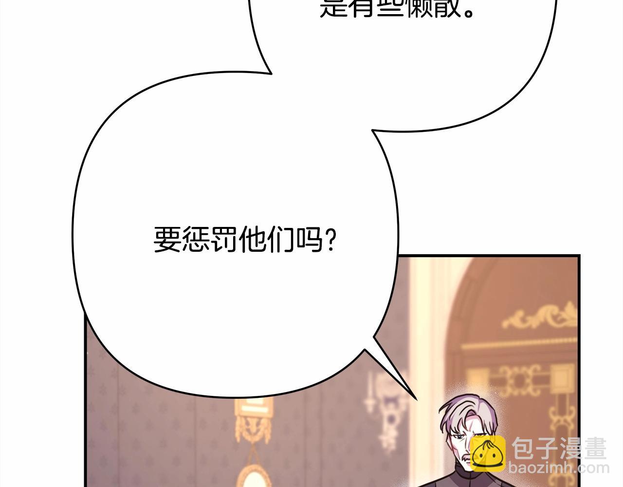 反正是歐風小甜漫 - 第23話 你穿什麼都合適(2/6) - 6