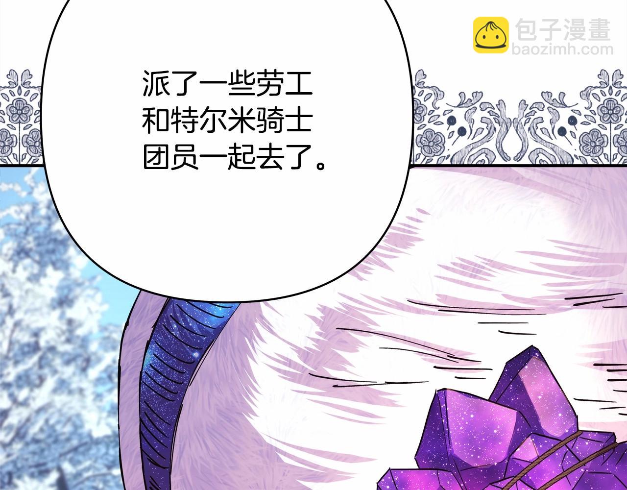 反正是歐風小甜漫 - 第23話 你穿什麼都合適(2/6) - 2