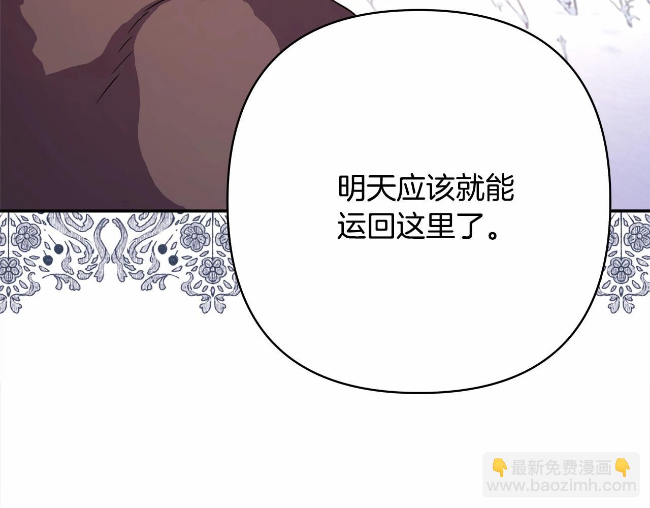 反正是歐風小甜漫 - 第23話 你穿什麼都合適(2/6) - 4