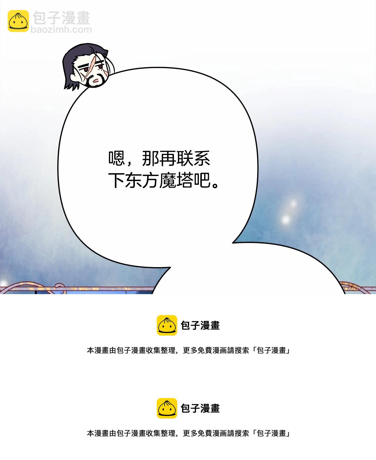 反正是歐風小甜漫 - 第23話 你穿什麼都合適(2/6) - 5