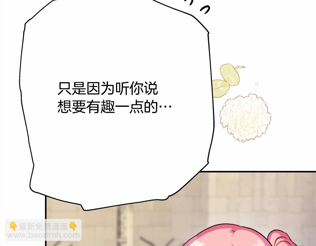 反正是歐風小甜漫 - 第25話 新的試煉即將開始(2/6) - 6