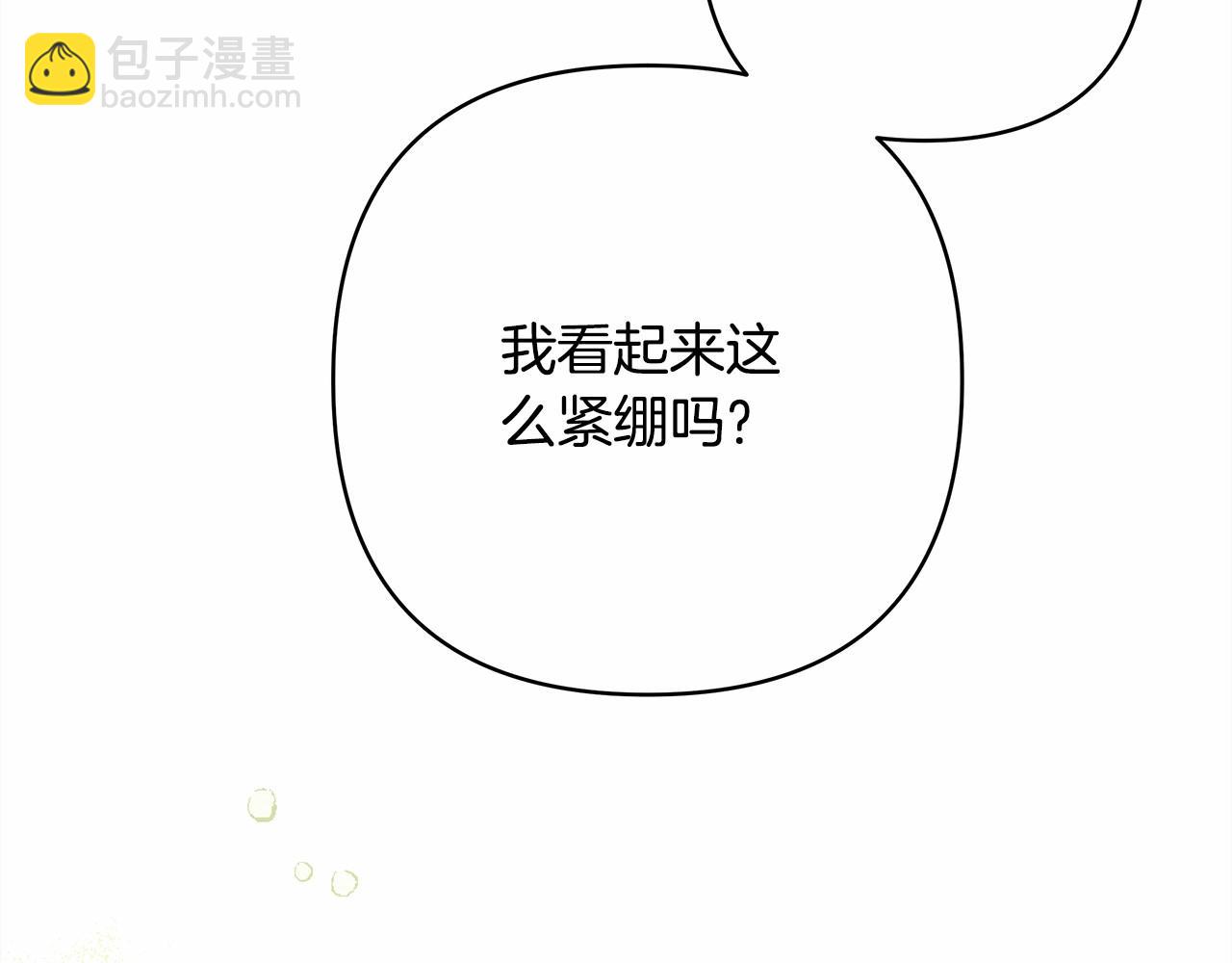 反正是歐風小甜漫 - 第25話 新的試煉即將開始(3/6) - 6