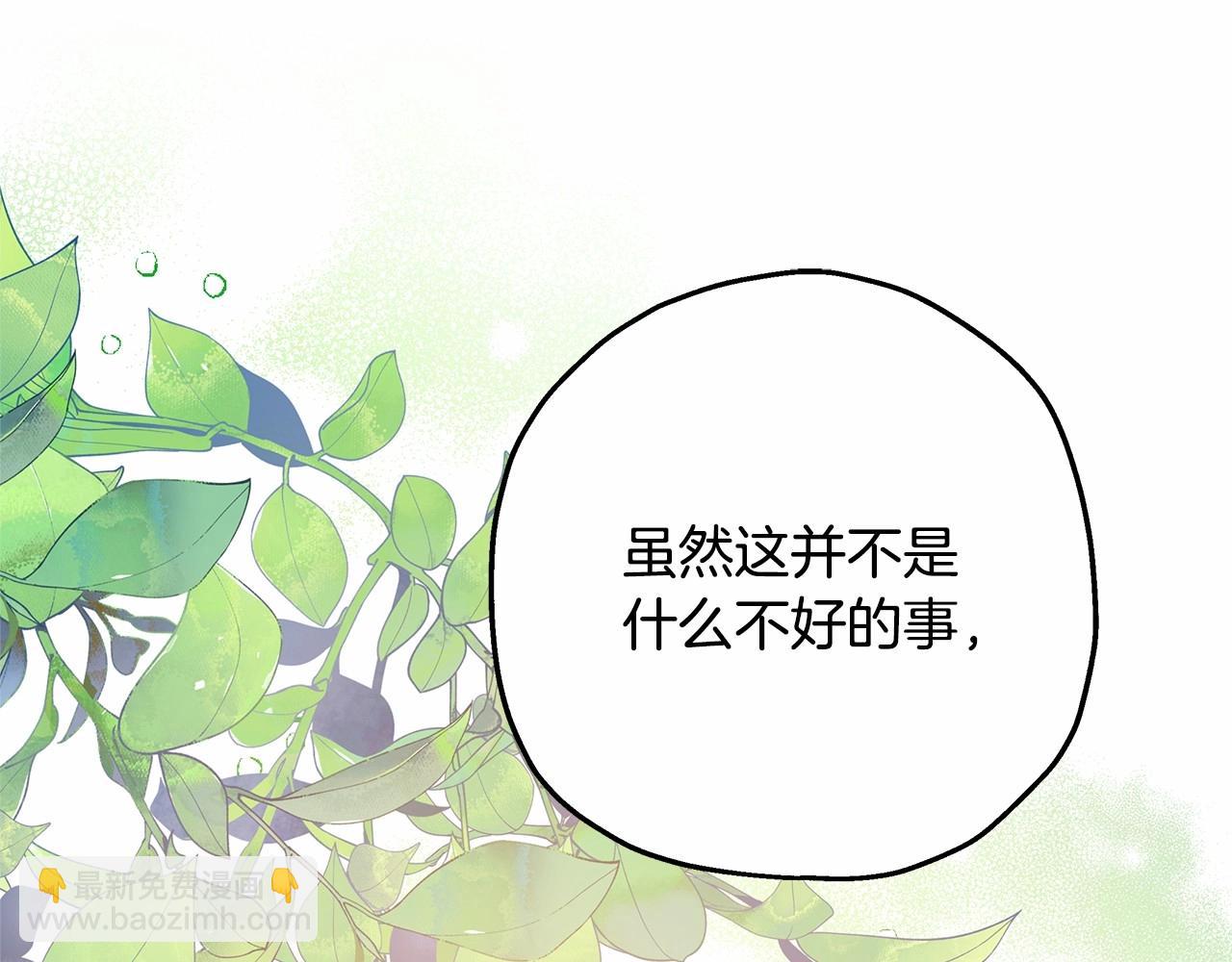 反正是歐風小甜漫 - 第25話 新的試煉即將開始(3/6) - 3