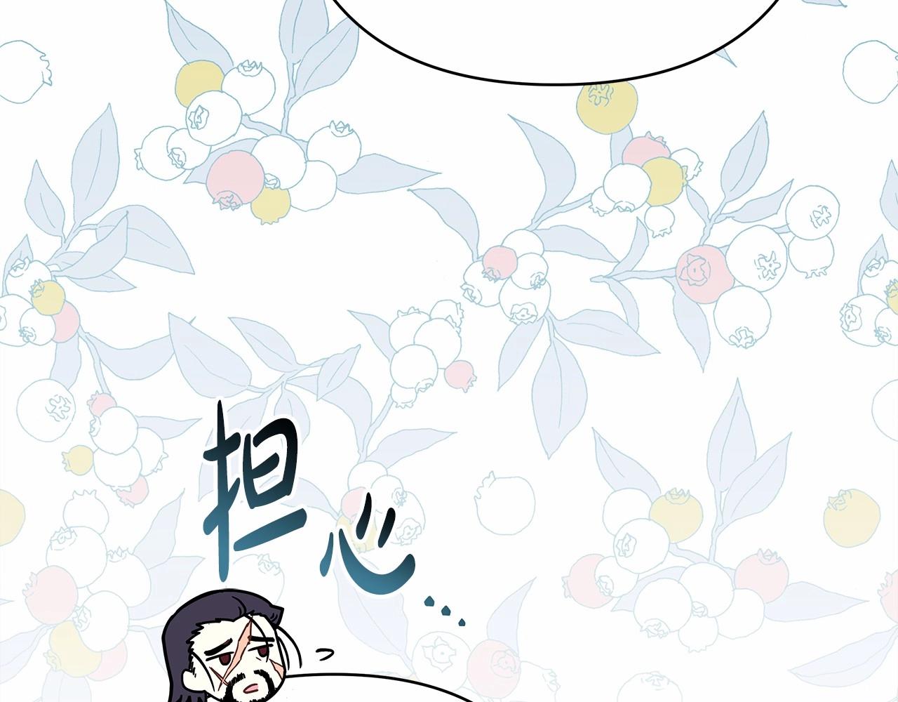 反正是歐風小甜漫 - 第25話 新的試煉即將開始(1/6) - 3