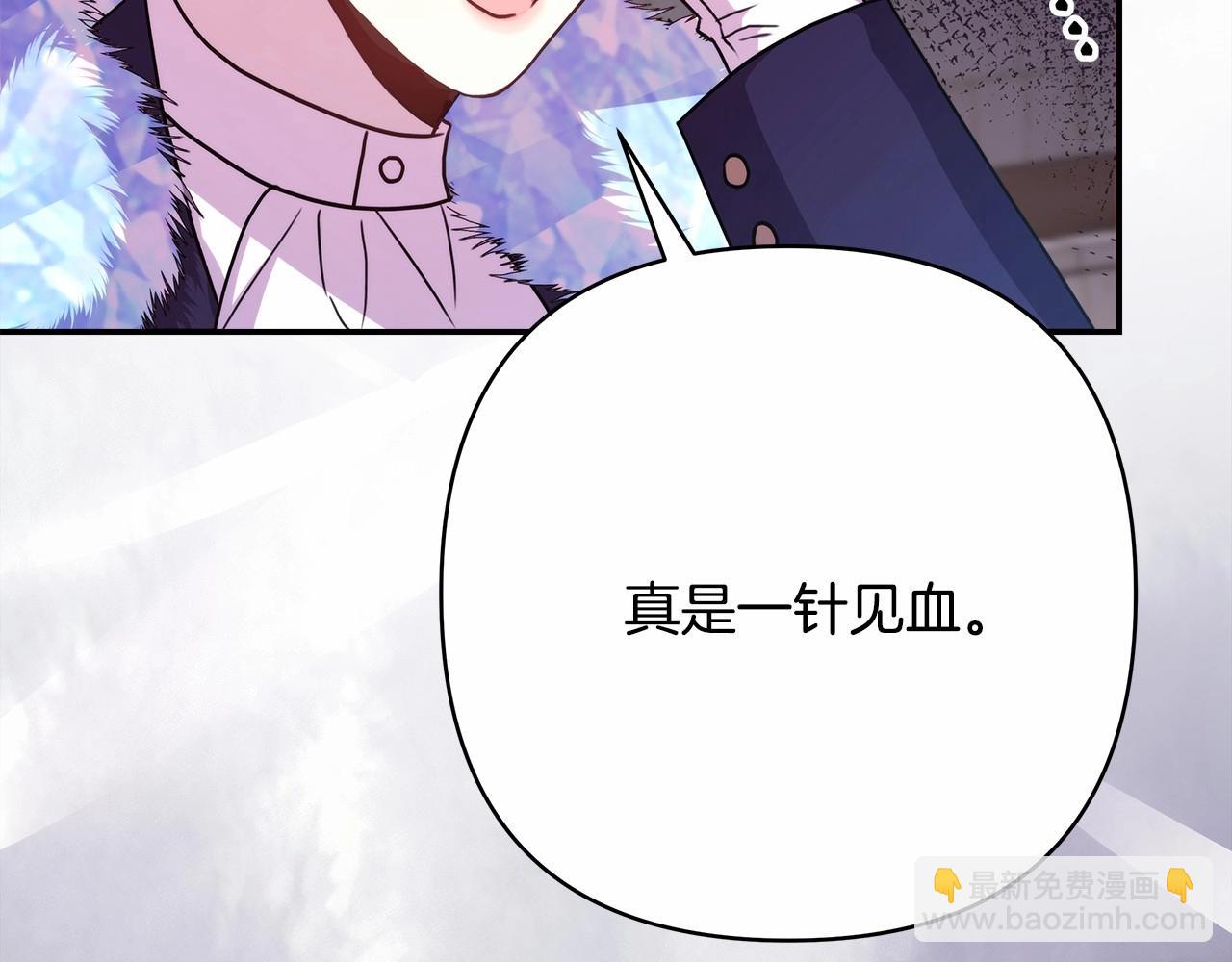 反正是歐風小甜漫 - 第25話 新的試煉即將開始(3/6) - 1