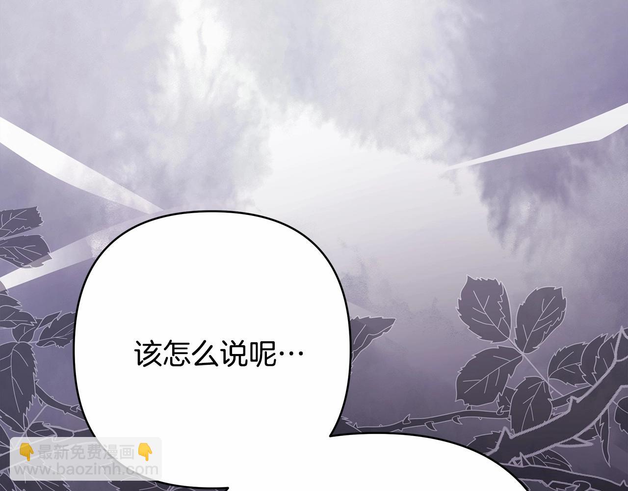 反正是歐風小甜漫 - 第25話 新的試煉即將開始(3/6) - 2