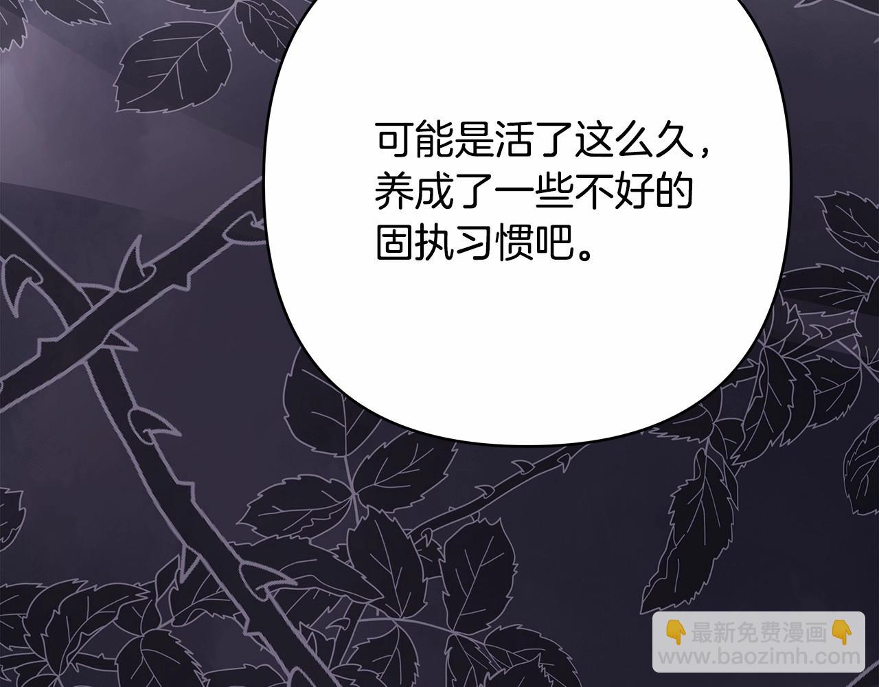 反正是歐風小甜漫 - 第25話 新的試煉即將開始(3/6) - 3