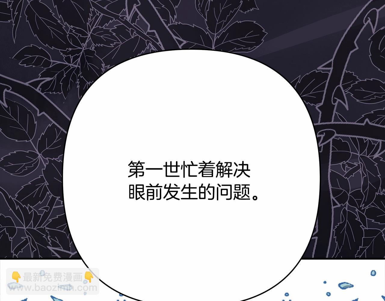 反正是歐風小甜漫 - 第25話 新的試煉即將開始(3/6) - 4