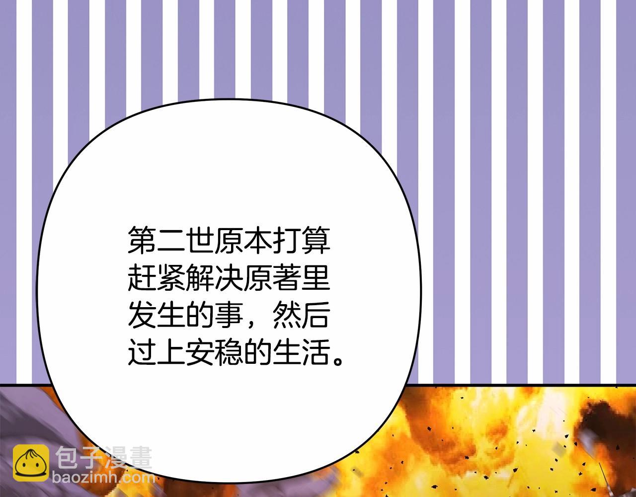 反正是歐風小甜漫 - 第25話 新的試煉即將開始(3/6) - 7