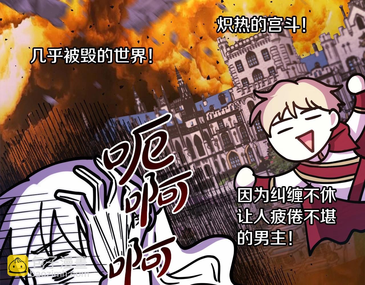 反正是歐風小甜漫 - 第25話 新的試煉即將開始(3/6) - 8