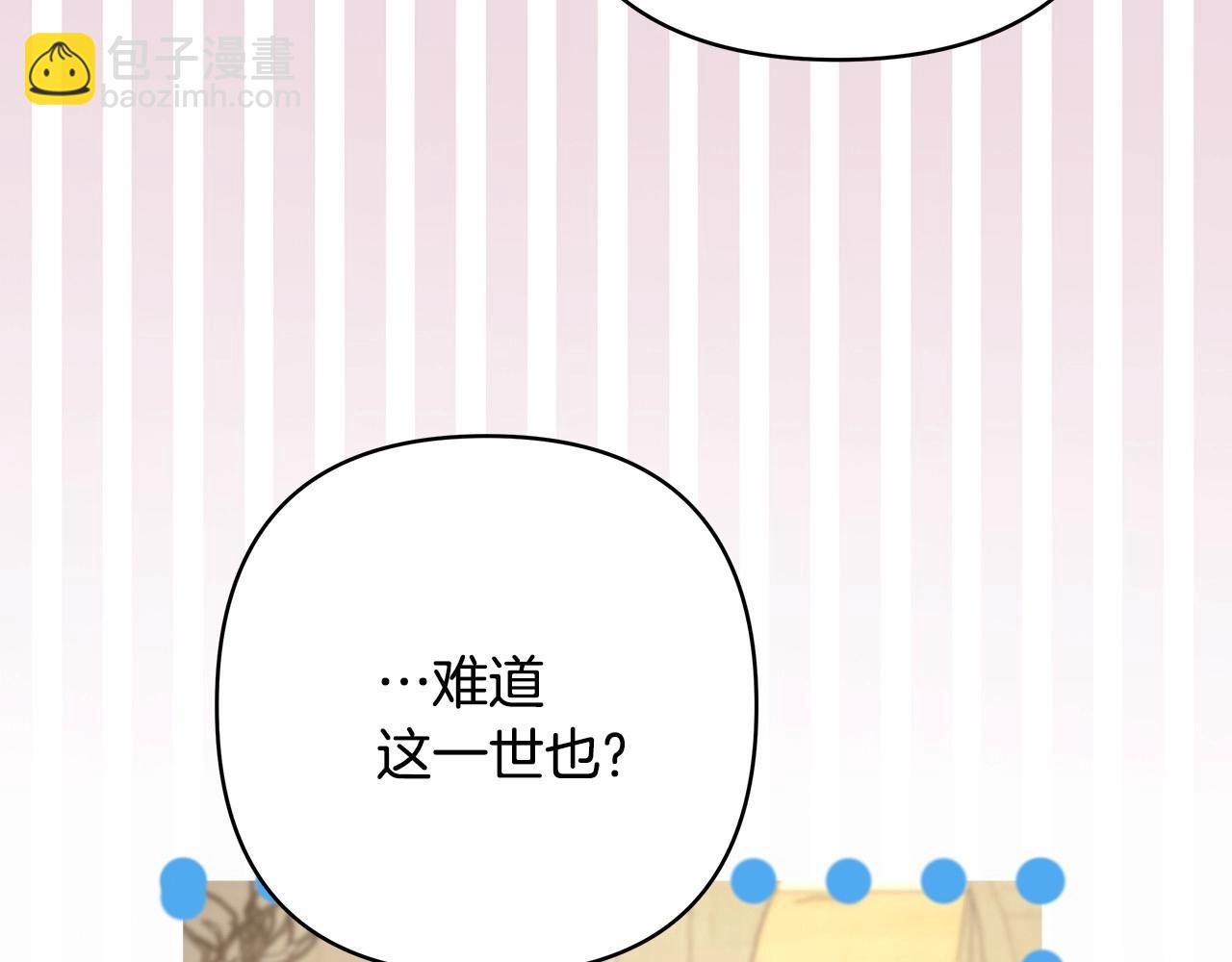 反正是歐風小甜漫 - 第25話 新的試煉即將開始(3/6) - 2