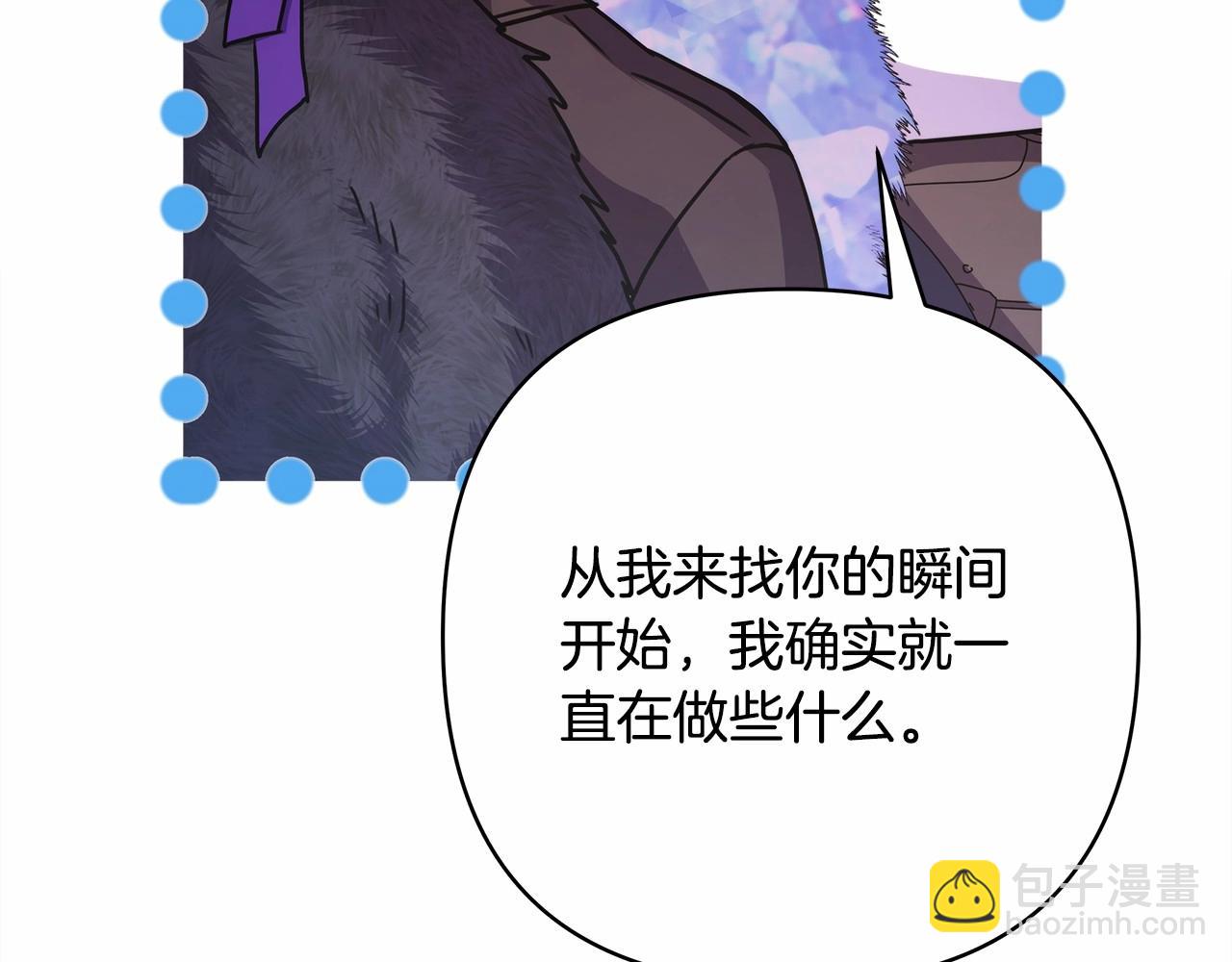 反正是歐風小甜漫 - 第25話 新的試煉即將開始(3/6) - 4