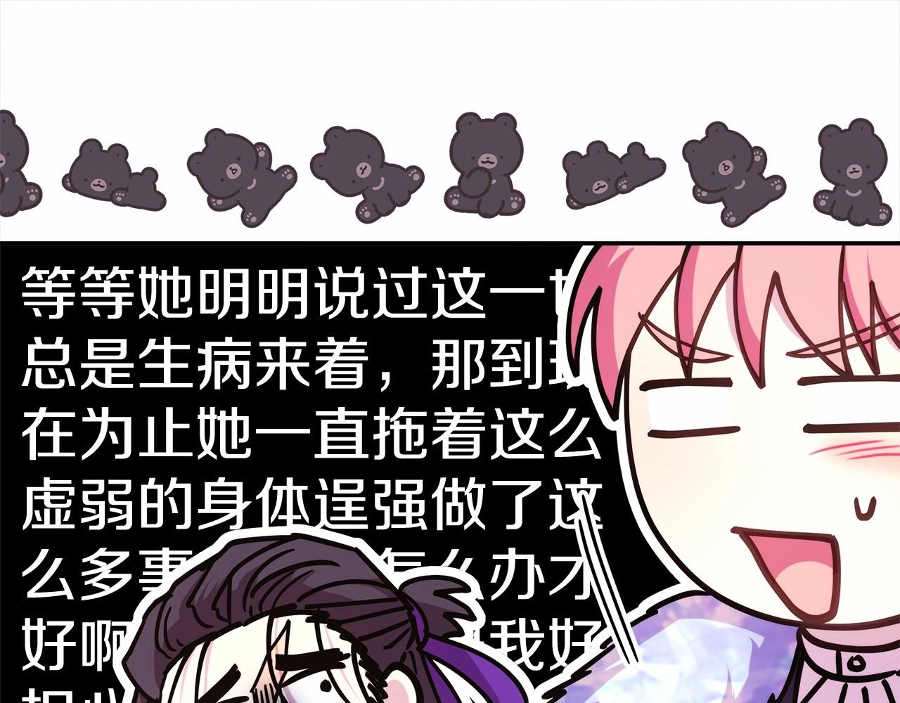 反正是歐風小甜漫 - 第25話 新的試煉即將開始(3/6) - 6