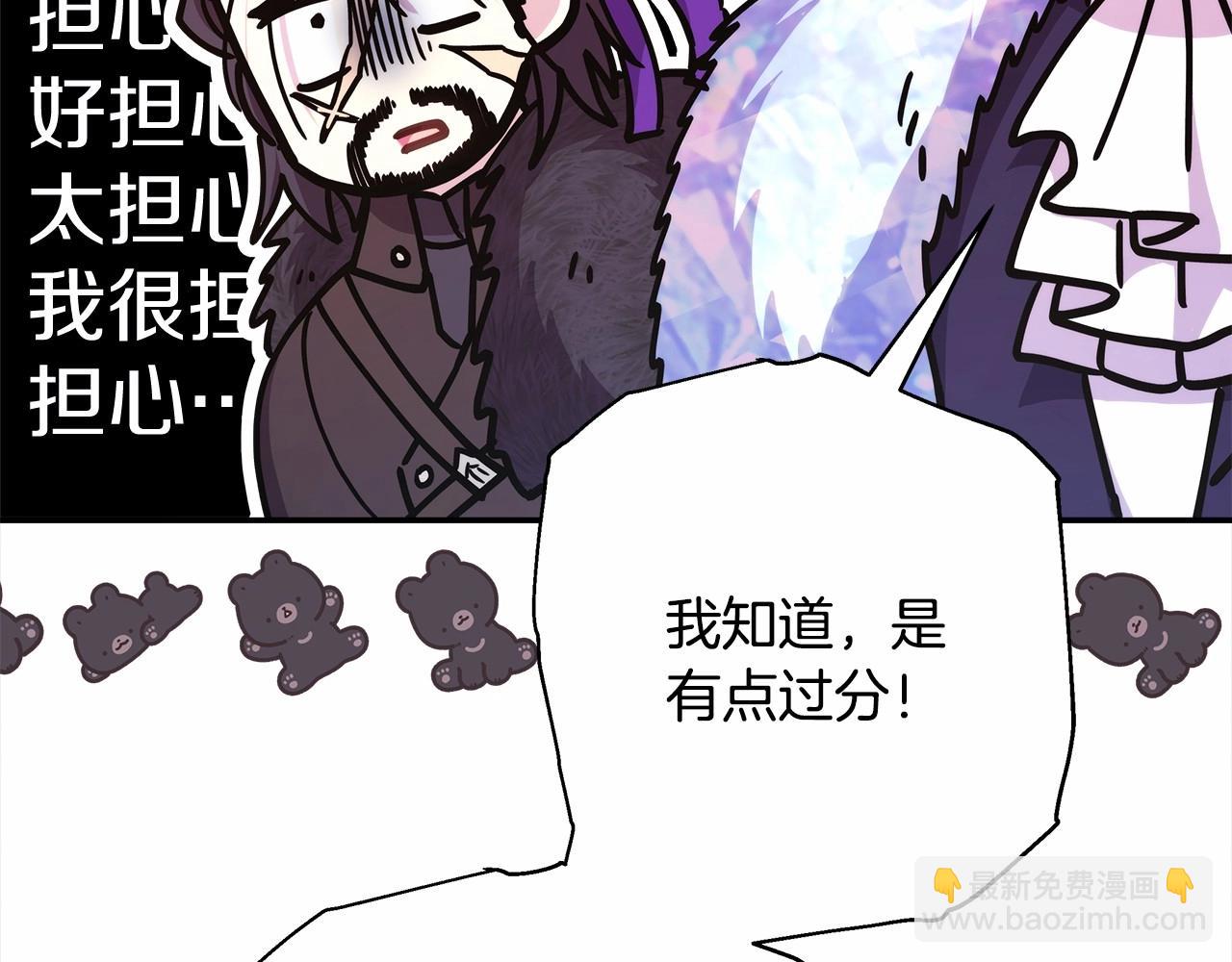 反正是歐風小甜漫 - 第25話 新的試煉即將開始(3/6) - 7