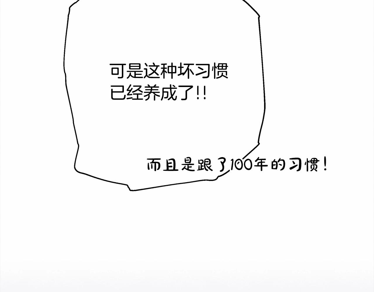 反正是歐風小甜漫 - 第25話 新的試煉即將開始(3/6) - 8