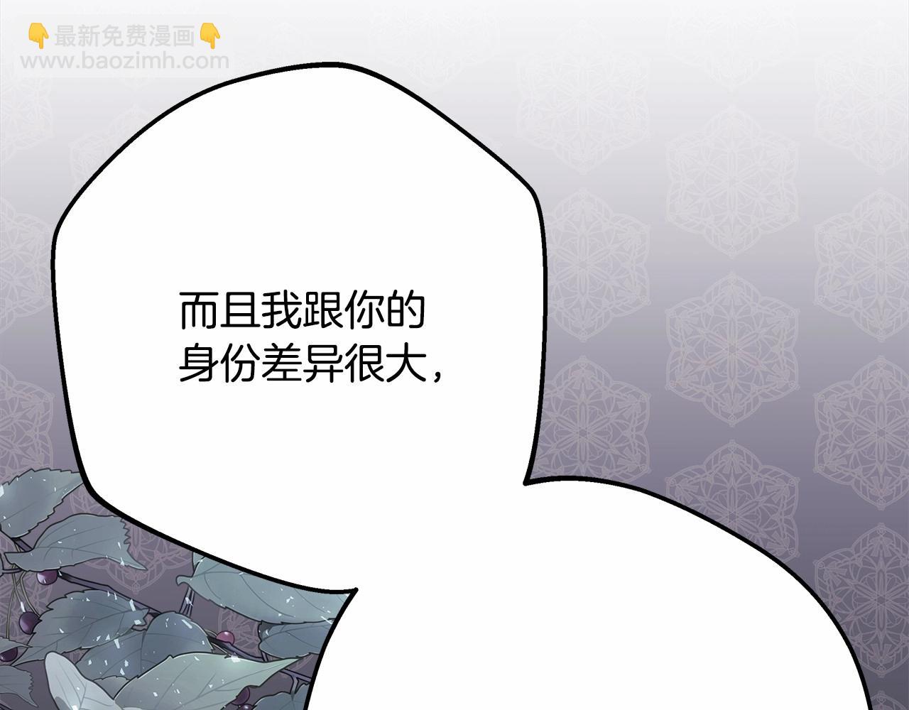 反正是歐風小甜漫 - 第25話 新的試煉即將開始(3/6) - 1