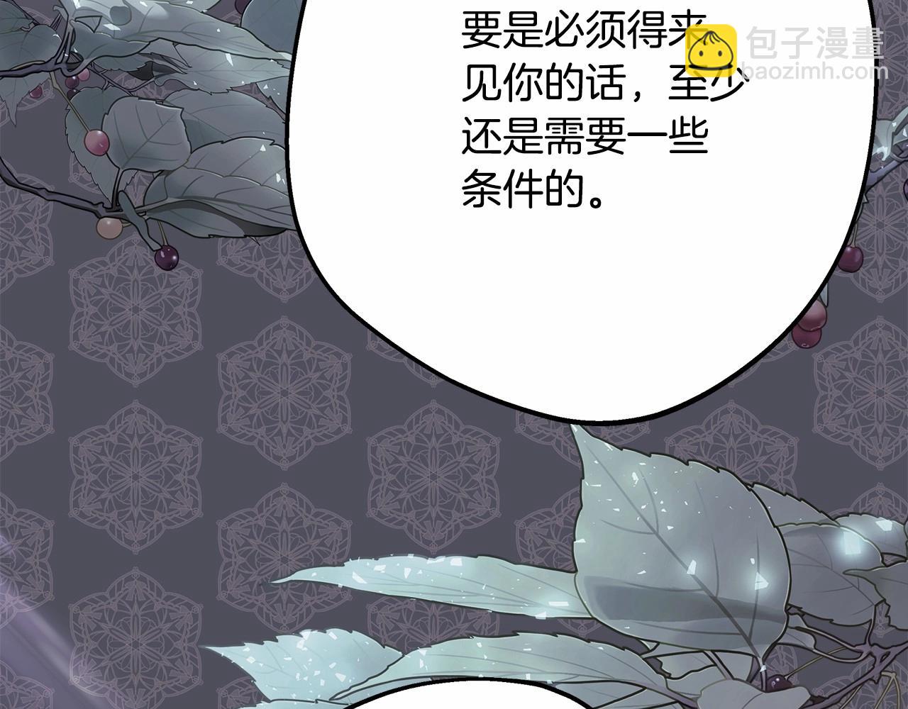 反正是歐風小甜漫 - 第25話 新的試煉即將開始(3/6) - 2