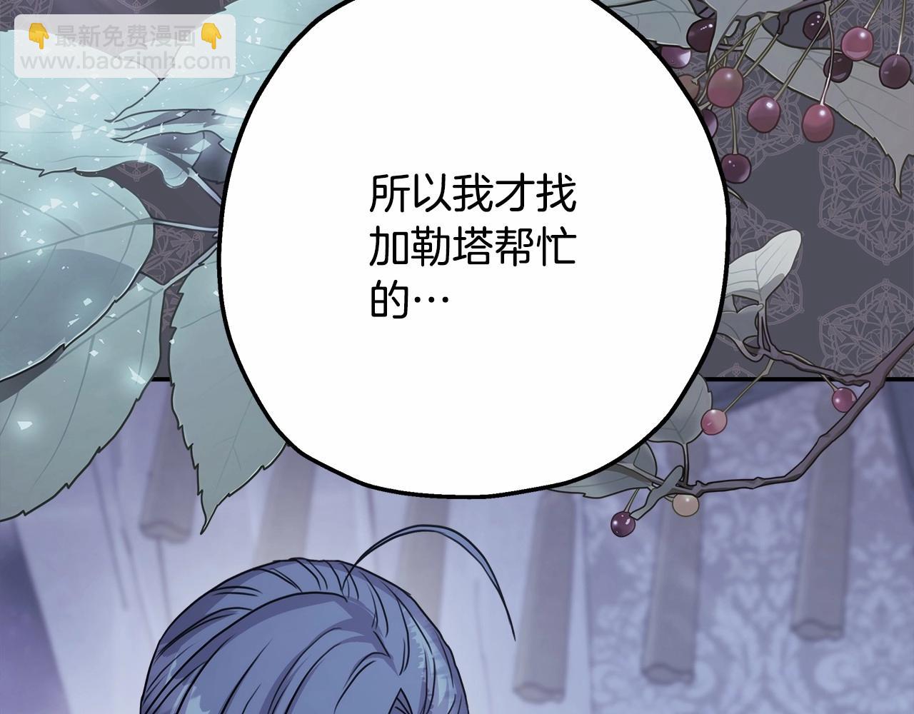 反正是歐風小甜漫 - 第25話 新的試煉即將開始(3/6) - 3