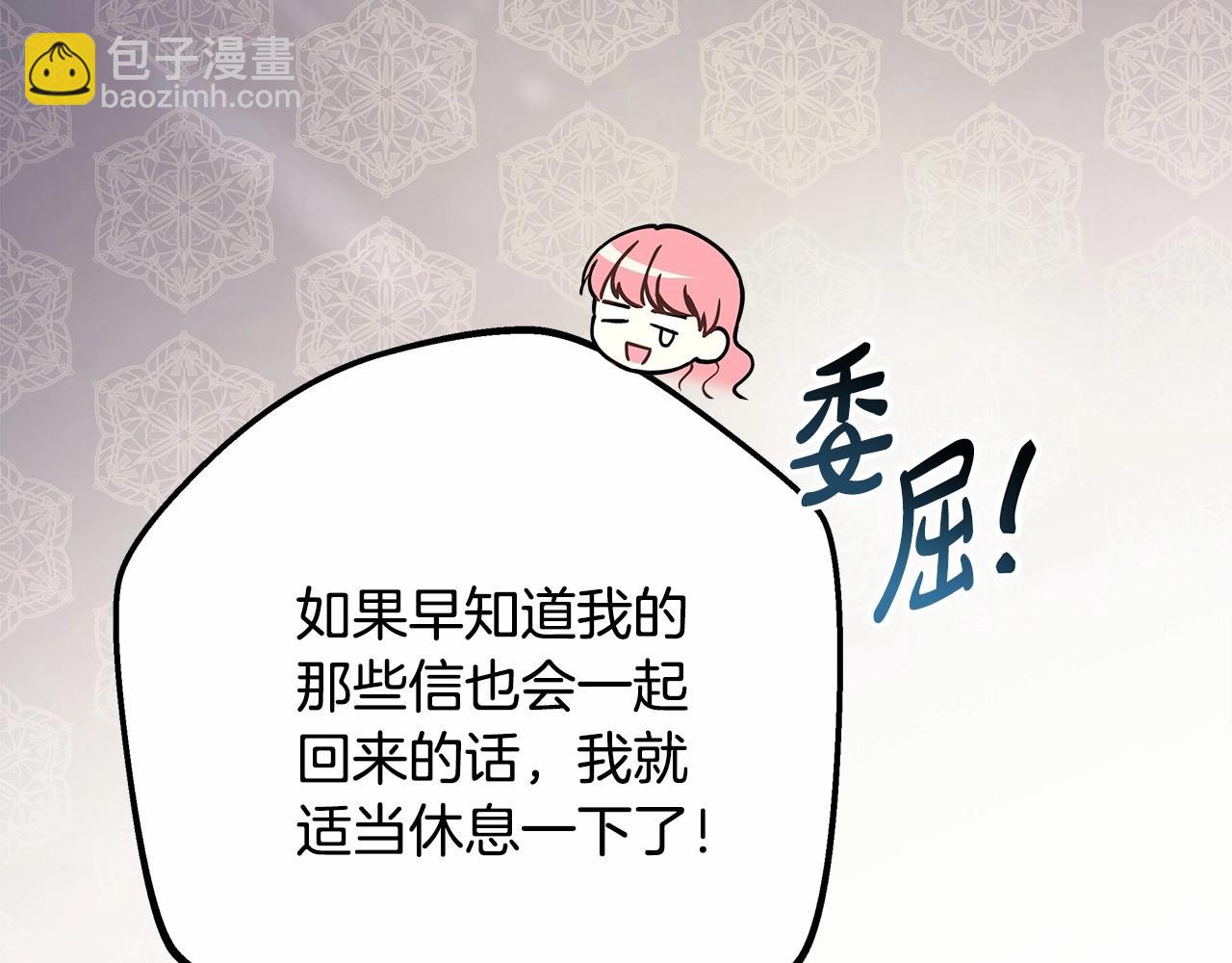 反正是歐風小甜漫 - 第25話 新的試煉即將開始(3/6) - 6