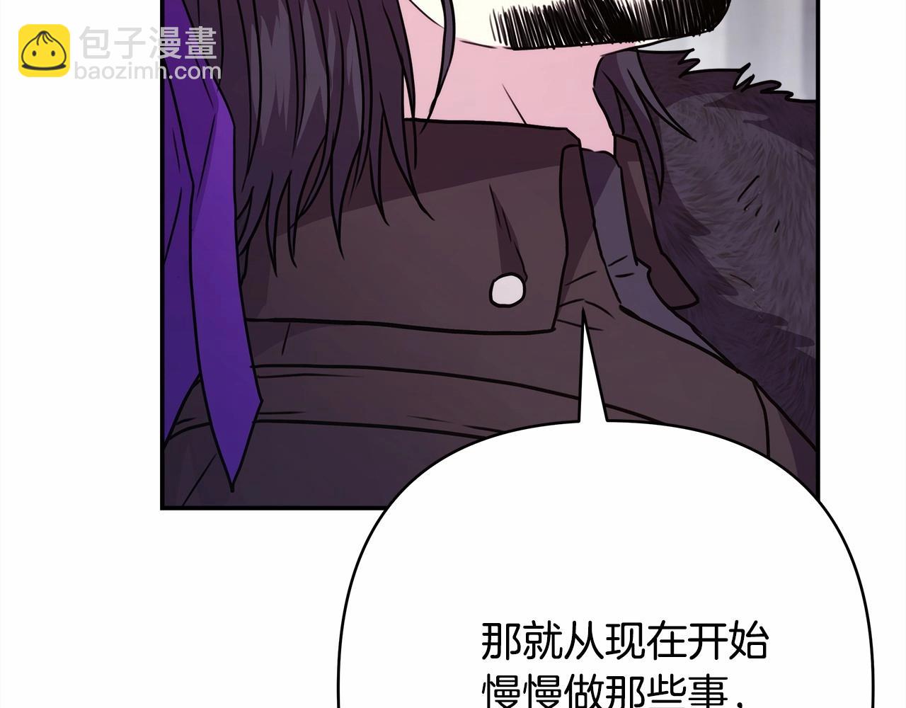 反正是歐風小甜漫 - 第25話 新的試煉即將開始(3/6) - 8